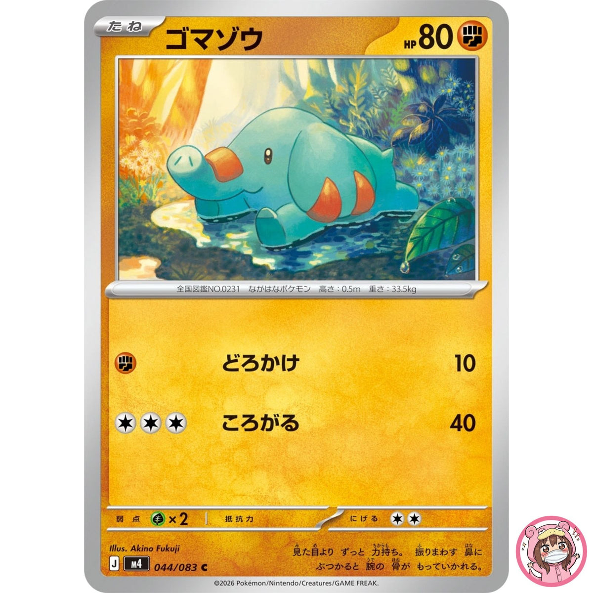 Phanpy C 044/083 M4 Ninja Spinner - Pokemon Card Japanese MEGA