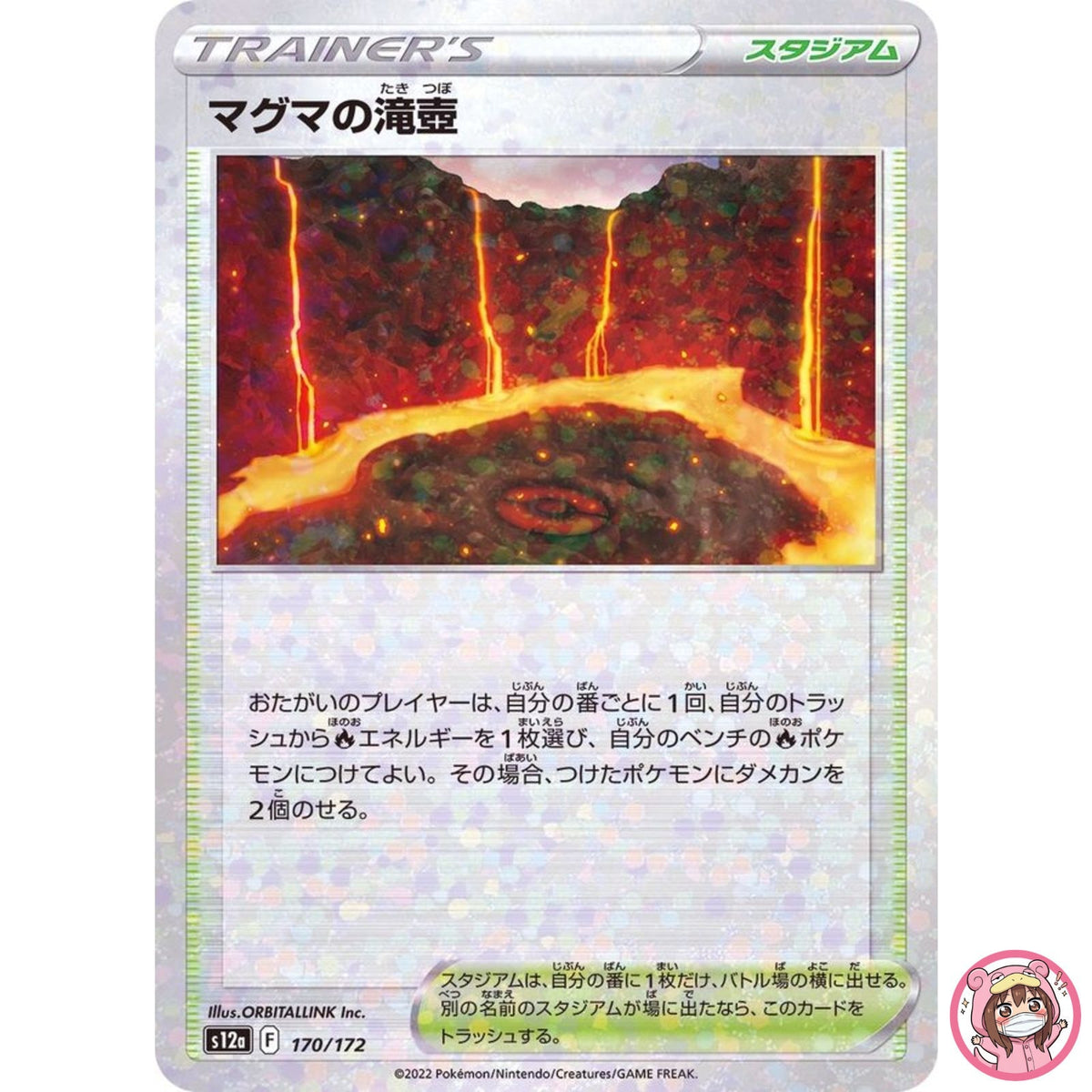 Magma Basin (Reverse Holo) 170/172 S12a VSTAR Universe - Pokemon Card Japanese