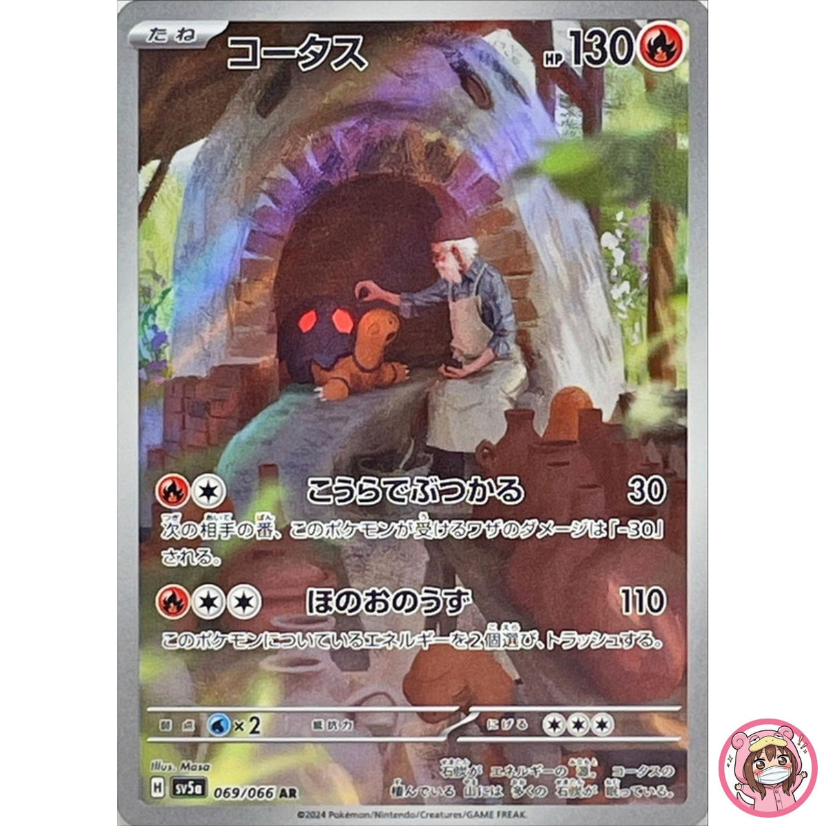 Torkoal AR 069/066 SV5a Crimson Haze - Pokemon Card Japanese Scarlet & Violet