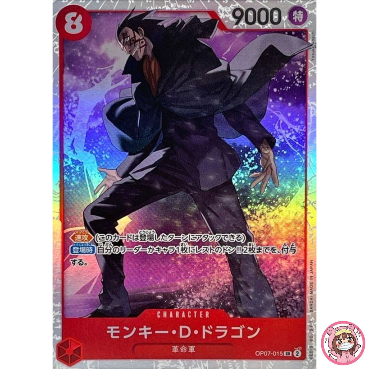 Monkey D.Dragon OP07-015 SR 500 Years in the Future ONE PIECE Card Game Japanese