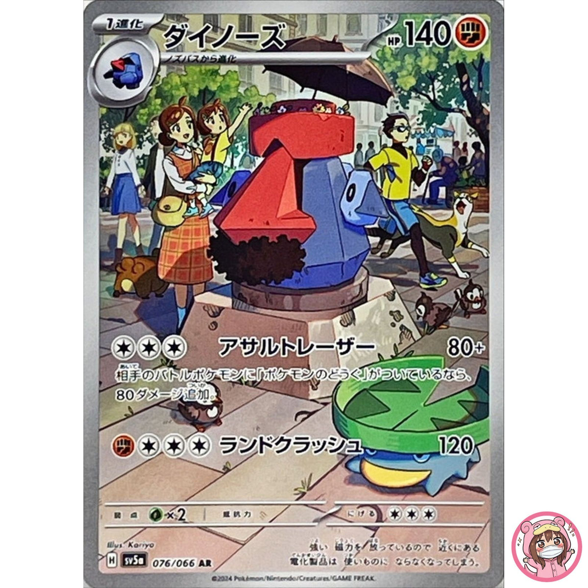Probopass AR 076/066 SV5a Crimson Haze - Pokemon Card Japanese Scarlet & Violet
