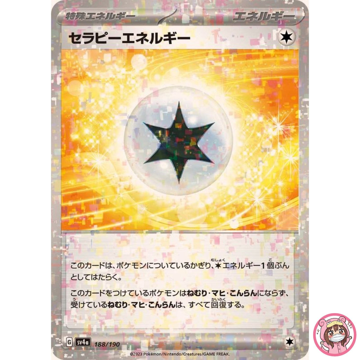 Therapeutic Energy (Reverse Holo) 188/190 SV4a Shiny Treasure ex - Pokemon Card
