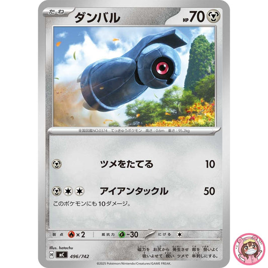 Beldum 496/742 MC Start Deck 100 Battle Collection - Pokemon Card Japanese MEGA