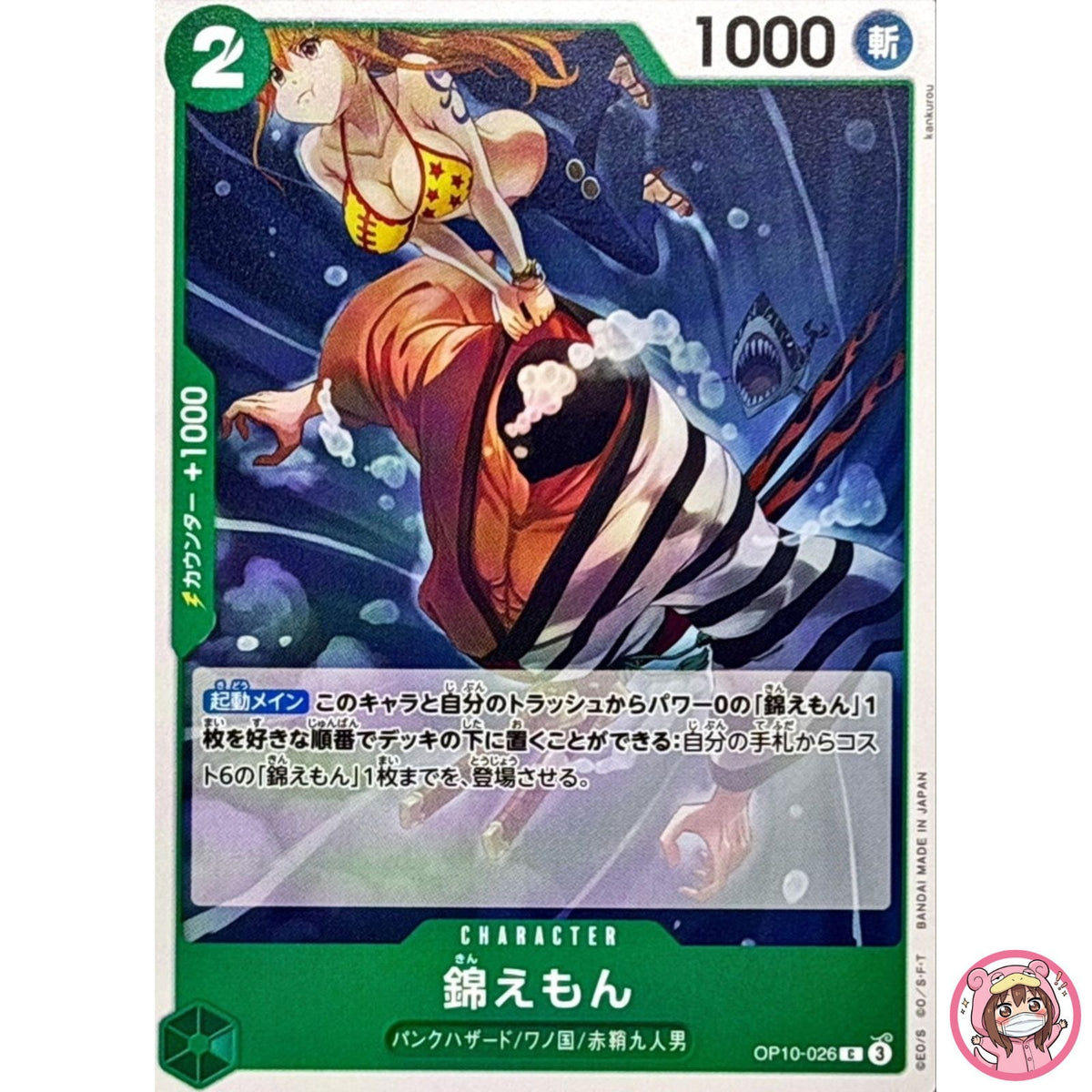 Kin'emon OP10-026 C Royal Blood - ONE PIECE Card Game Japanese