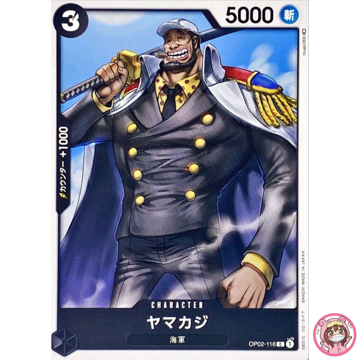 Yamakaji OP02-116 C Paramount War - ONE PIECE Card Game Japanese
