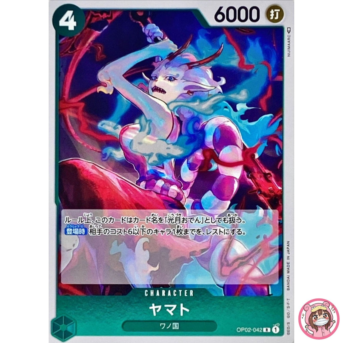 Yamato OP02-042 R Paramount War - ONE PIECE Card Game Japanese