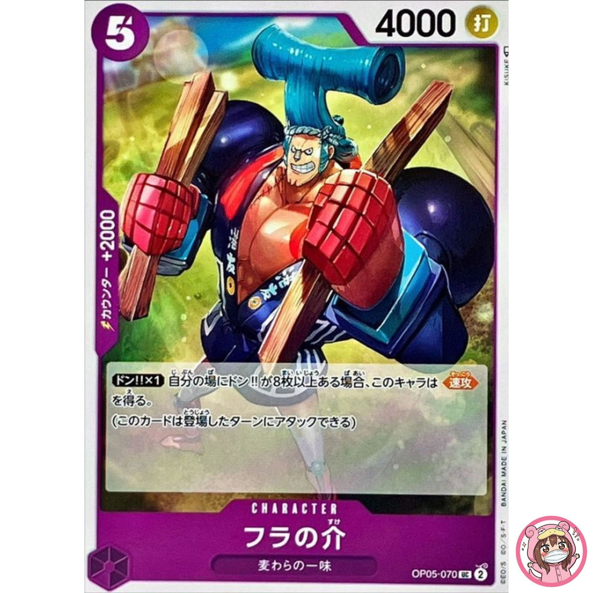 Fra-Nosuke OP05-070 UC Awakening of the New Era - ONE PIECE Card Game Japanese