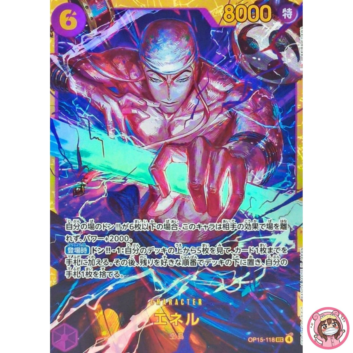 Eneru OP15-118 SEC Adventure on KAMI's Island - ONE PIECE Card Game Japanese