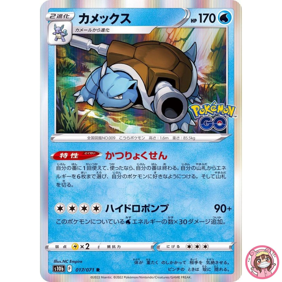 Blastoise R 017/071 S10b Pokémon GO - Pokemon Card Japanese