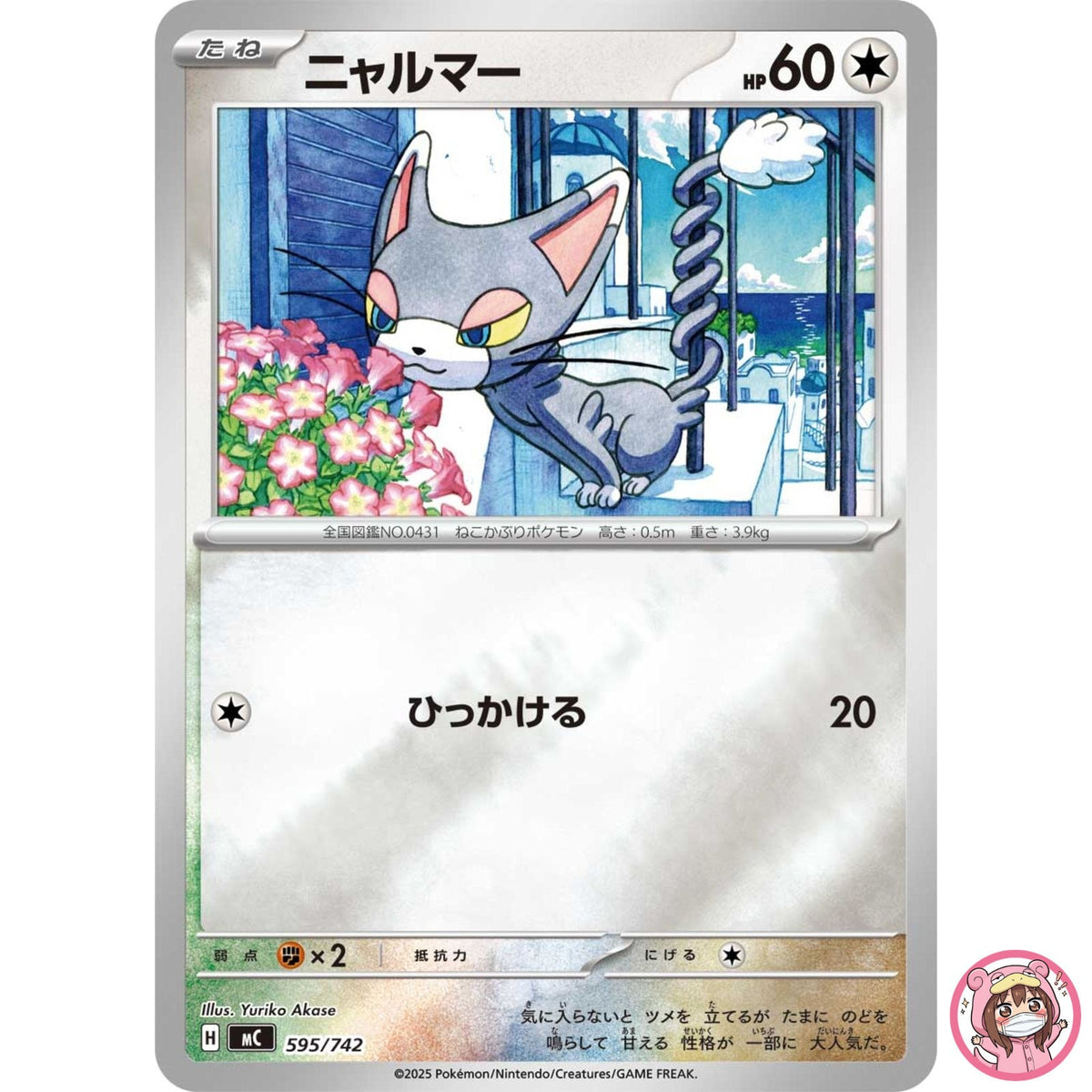 Glameow (Reverse Holo) 595/742 MC Start Deck 100 Battle Collection - Japanese