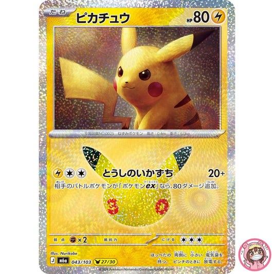 Pikachu - 043/103 M6a 30th Celebration - Pokemon Card Japanese MEGA