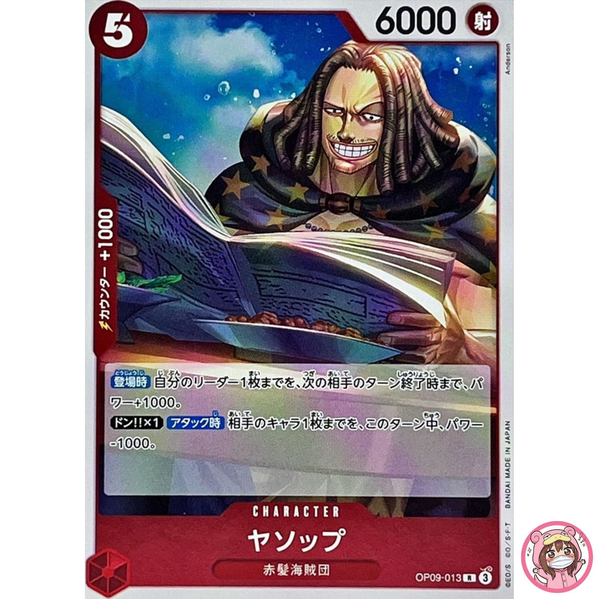 Yasopp OP09-013 R Emperors in the New World - ONE PIECE Card Game Japanese