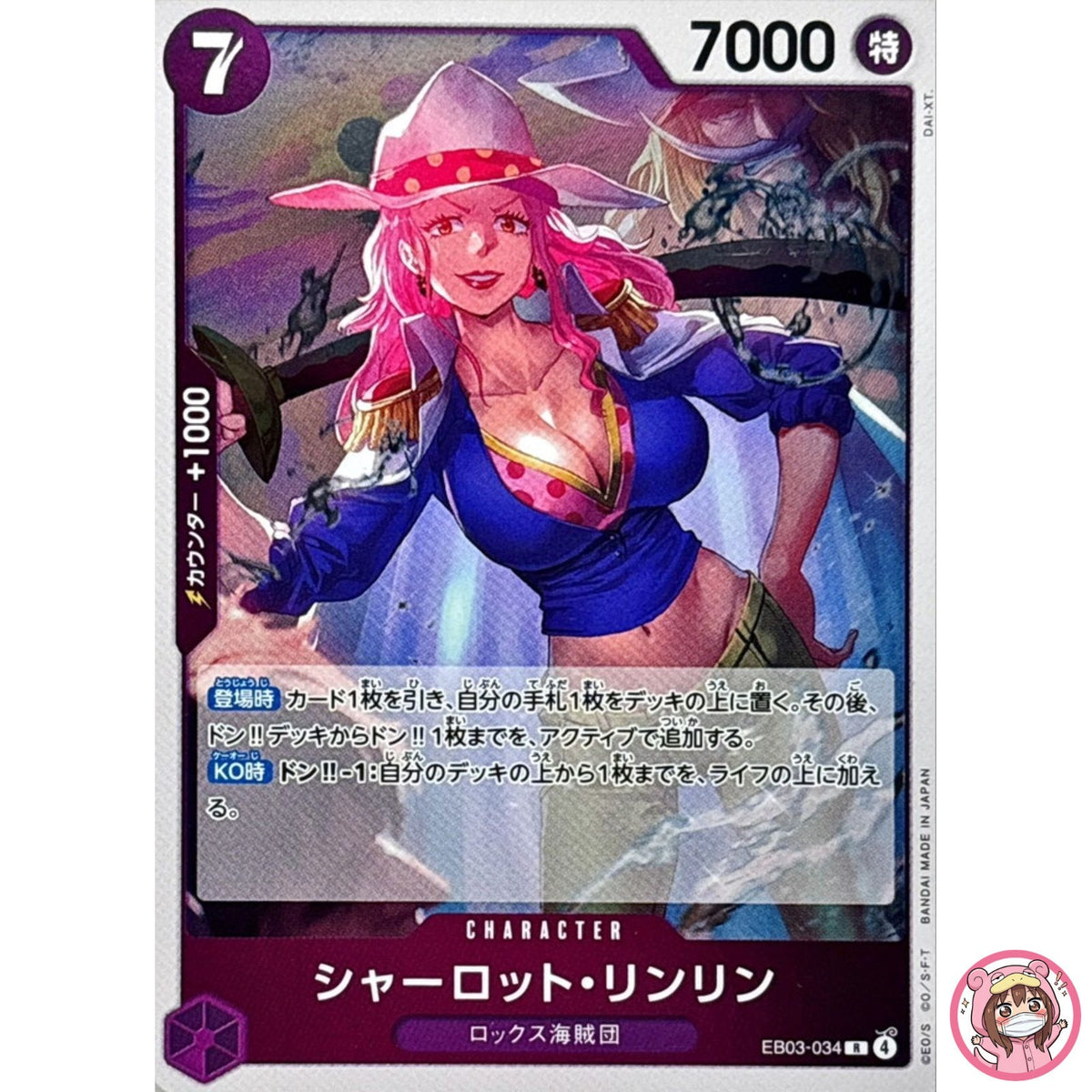 Charlotte Linlin EB03-034 R ONE PIECE Heroines Edition - ONE PIECE Card Japanese