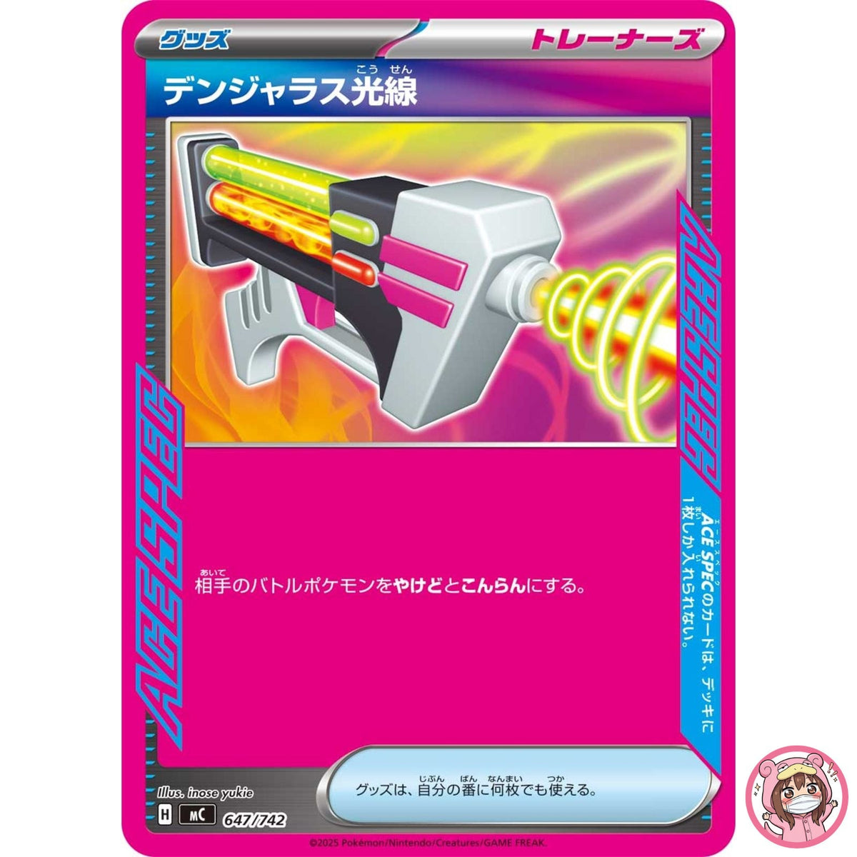 Dangerous Laser647/742 MC Start Deck 100 Battle Collection Pokemon Card Japanese