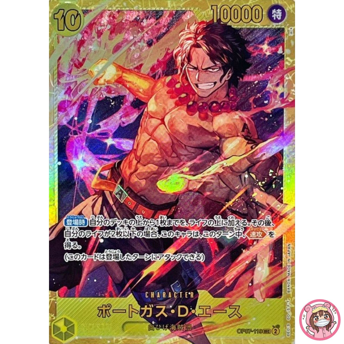 Portgas D. Ace OP07-119 SEC 500 Years in the Future ONE PIECE Card Game Japanese