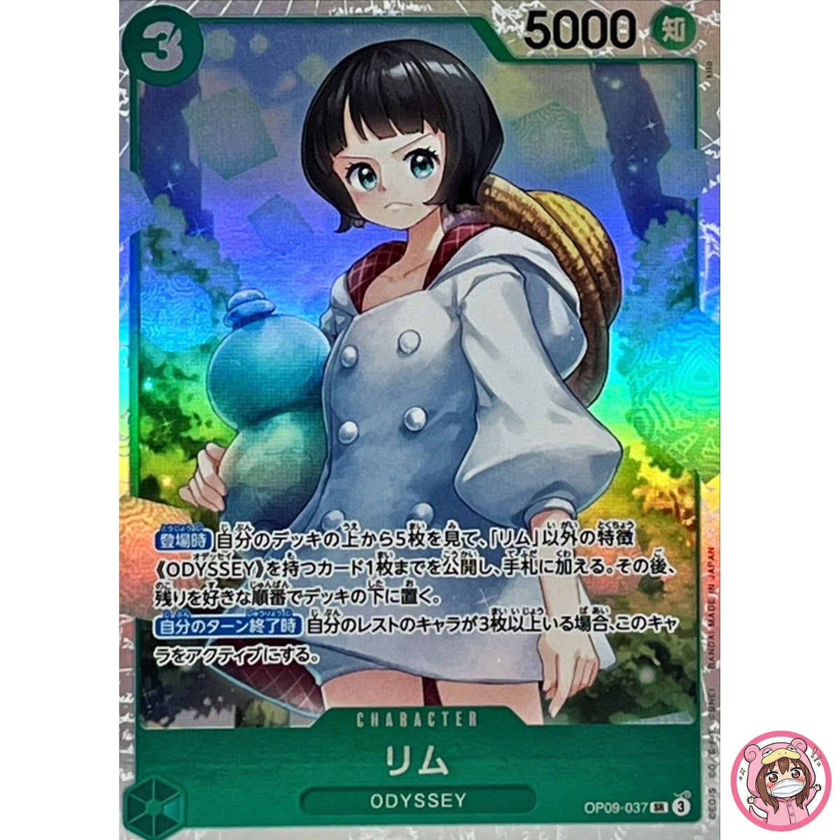 Lim OP09-037 SR Emperors in the New World - ONE PIECE Card Game Japanese