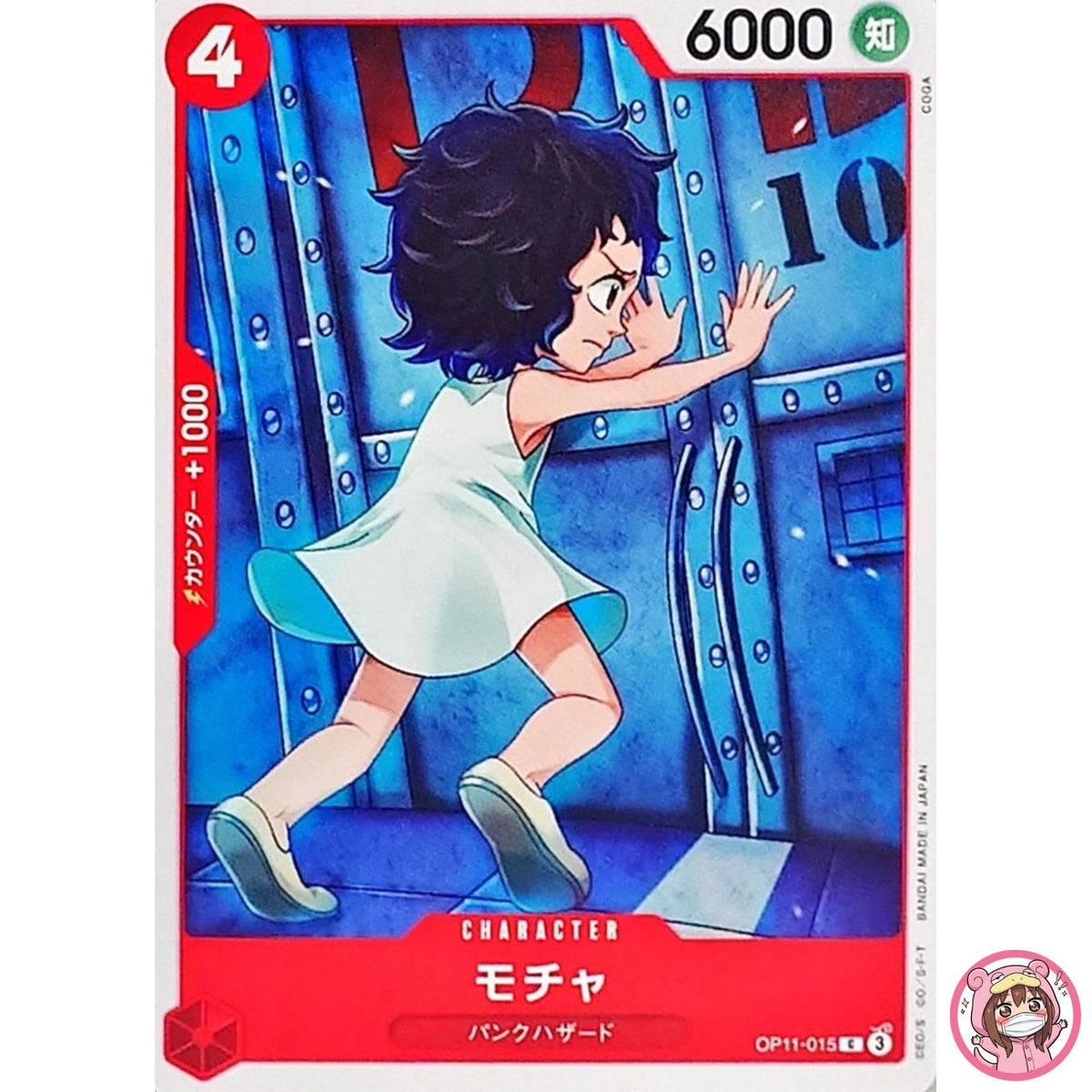 Mocha OP11-015 C A Fist of Divine Speed - ONE PIECE Card Game Japanese