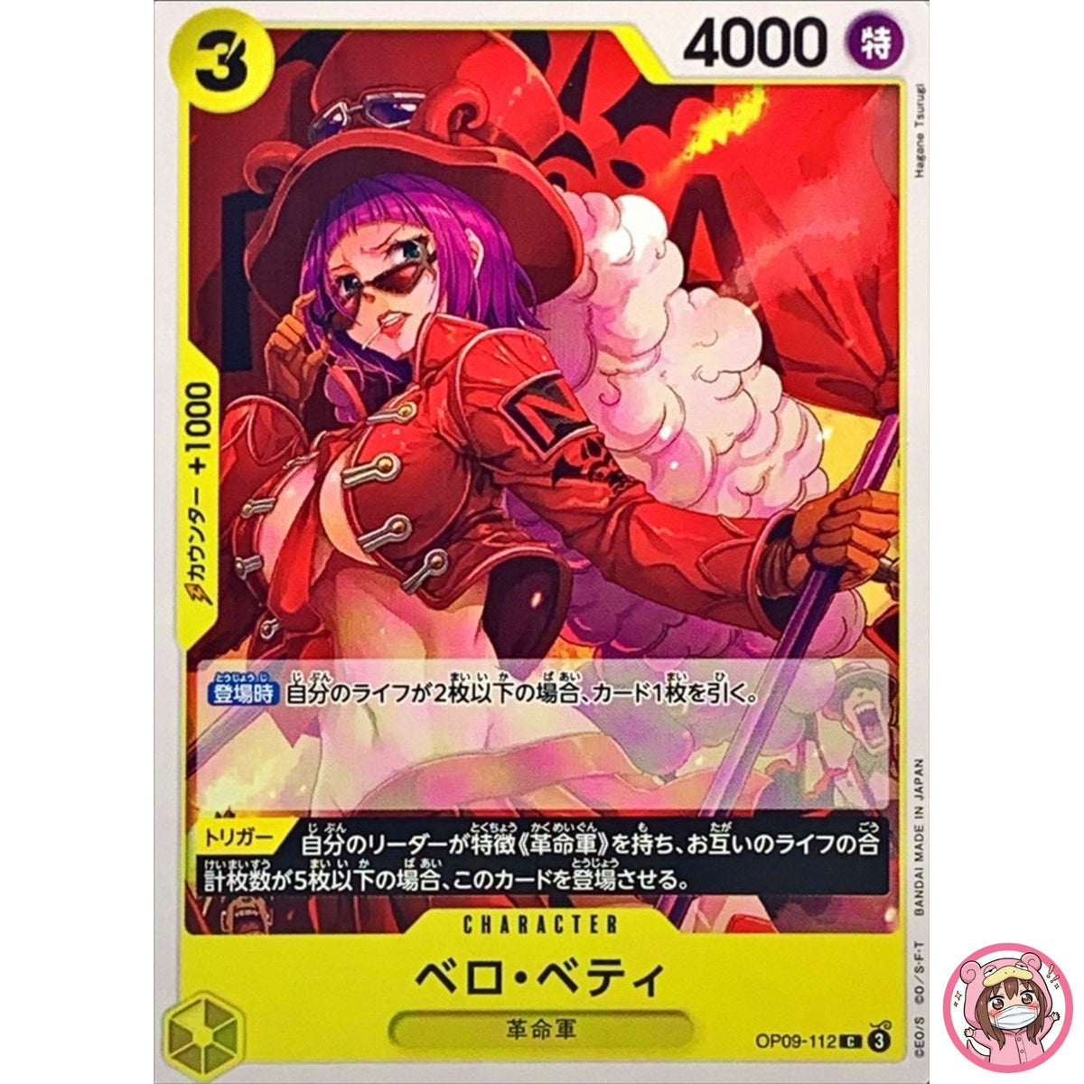 Belo Betty OP09-112 C Emperors in the New World - ONE PIECE Card Game Japanese