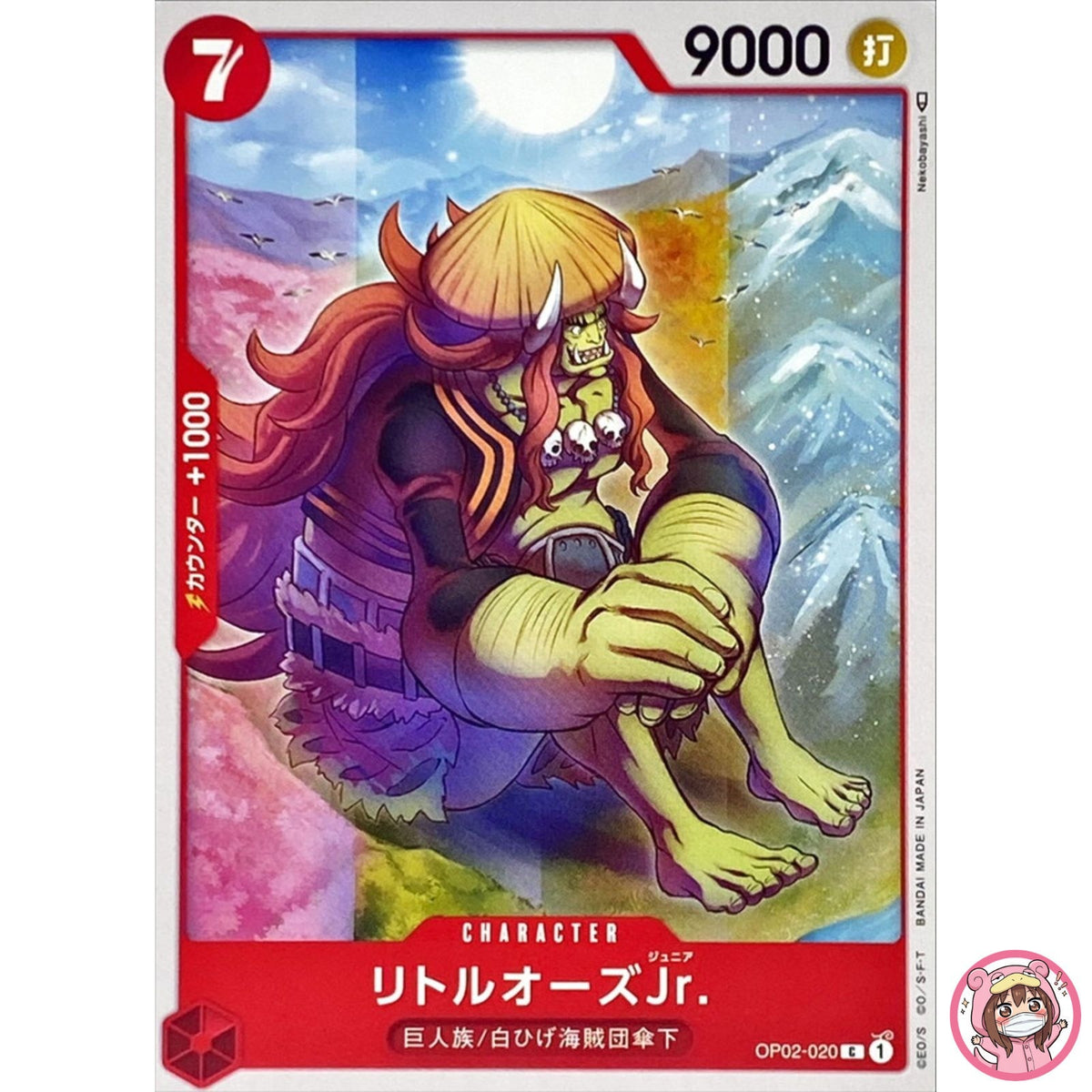 LittleOars Jr. OP02-020 C Paramount War - ONE PIECE Card Game Japanese