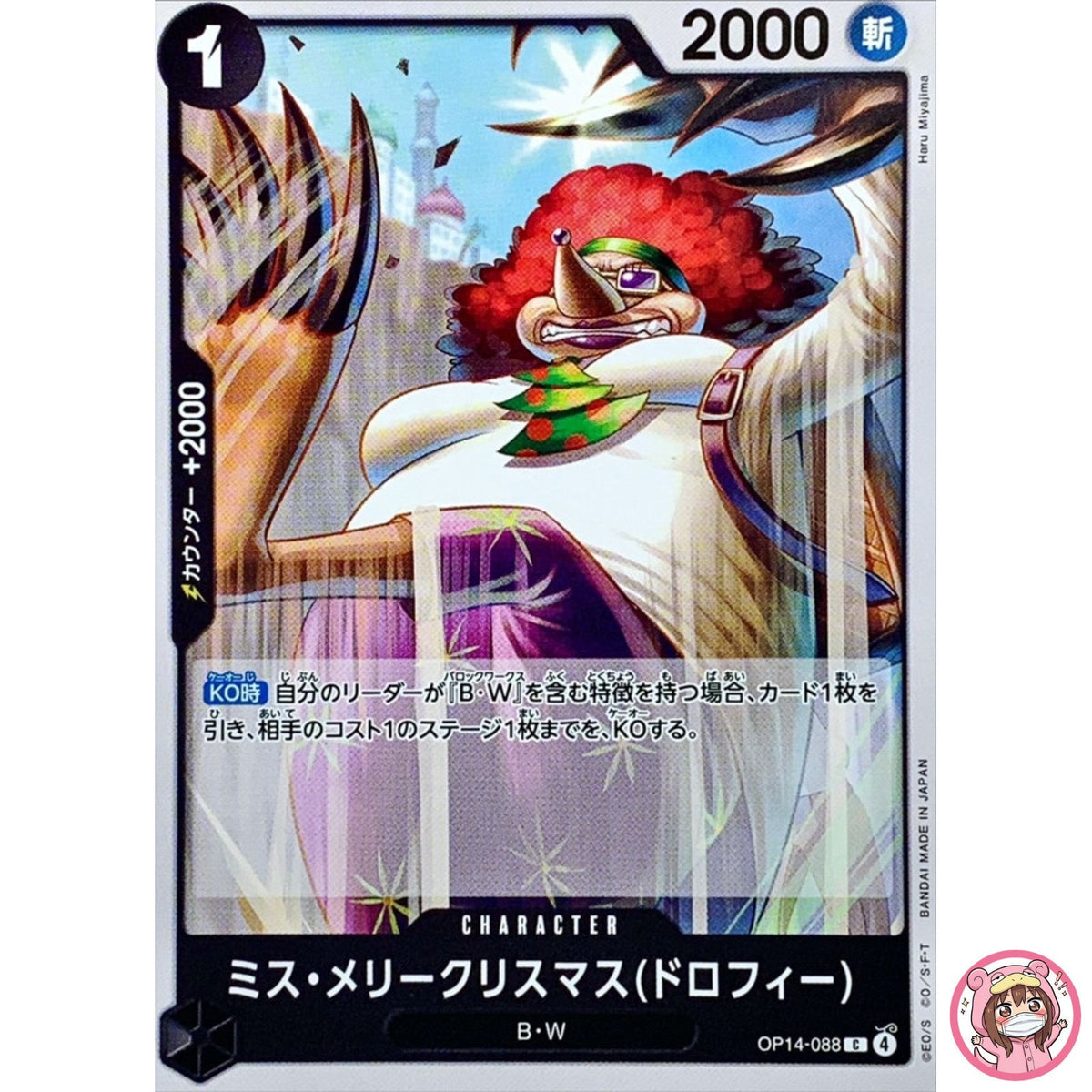 Miss.MerryChristmas(Drophy) OP14-088 C The Azure Sea's Seven ONE PIECE Japanese