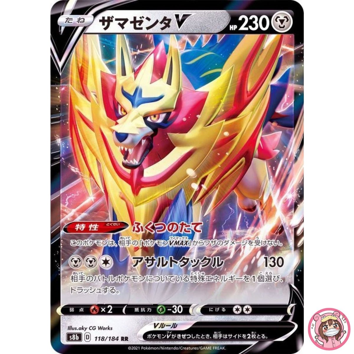 Zamazenta V RR 118/184 S8b VMAX Climax - Pokemon Card Japanese