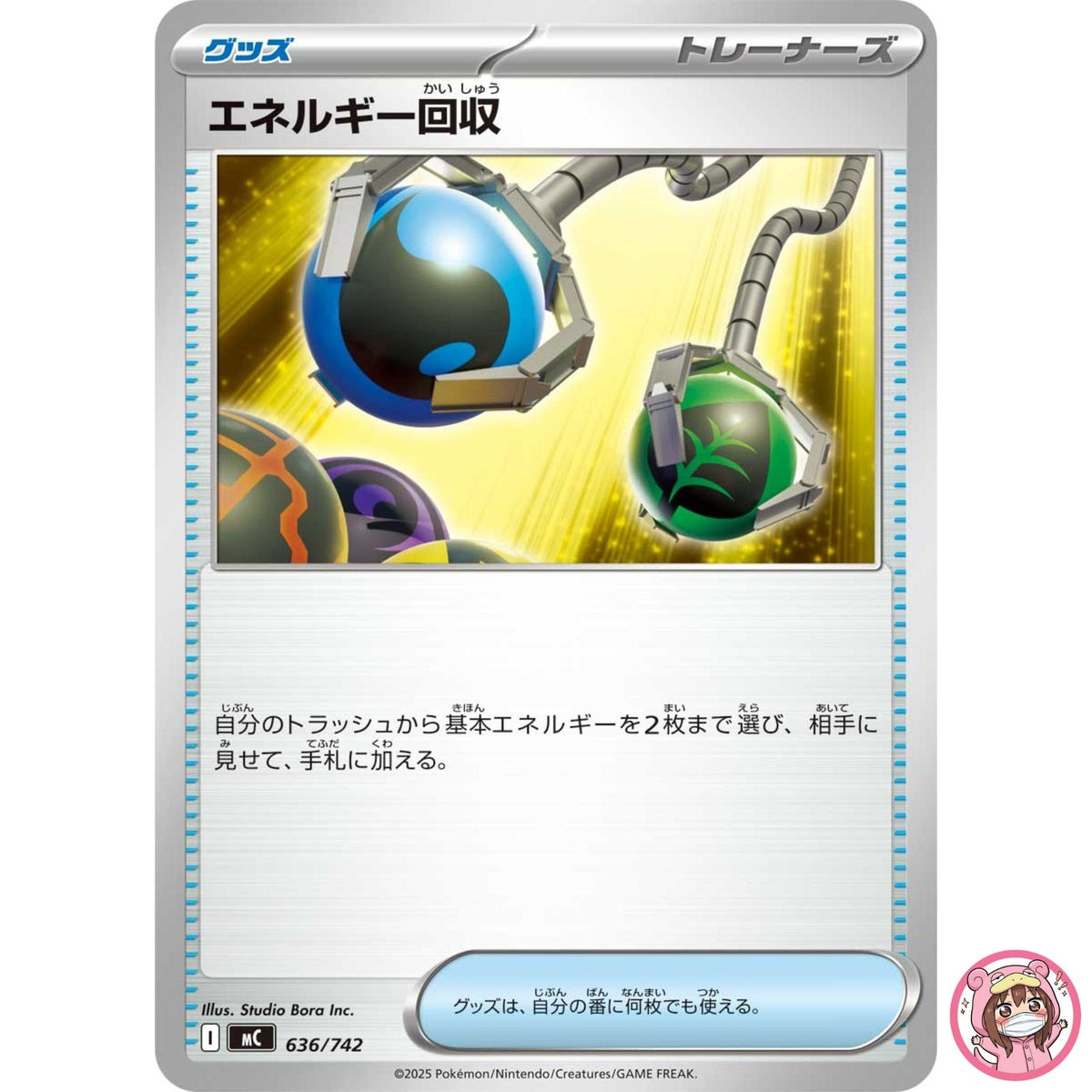 Energy Retrieval 636/742 MC Start Deck 100 Battle Collection - Pokemon Japanese