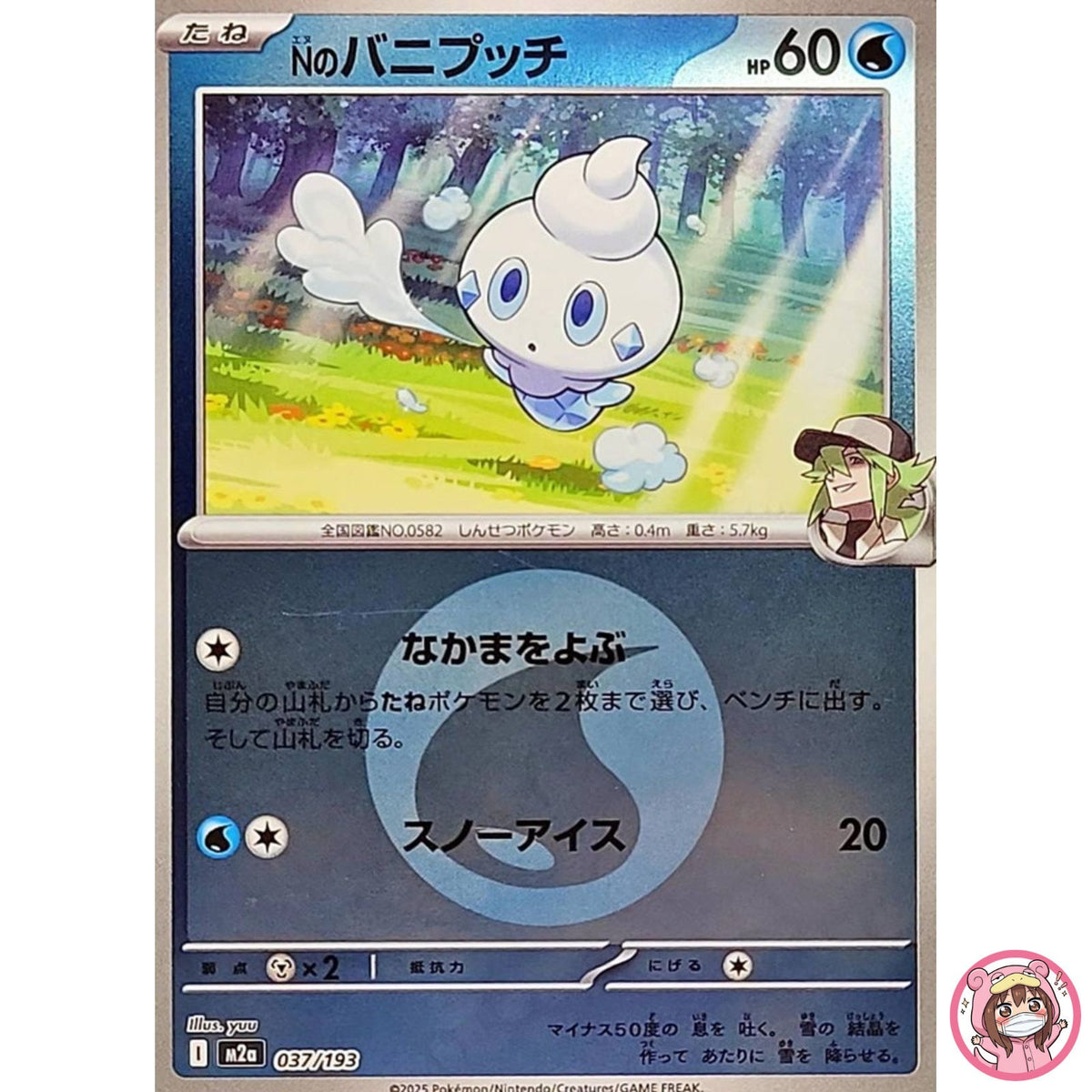 N's Vanillite (Water Energy Foil) 037/193 M2a MEGA Dream ex - Pokemon Japanese