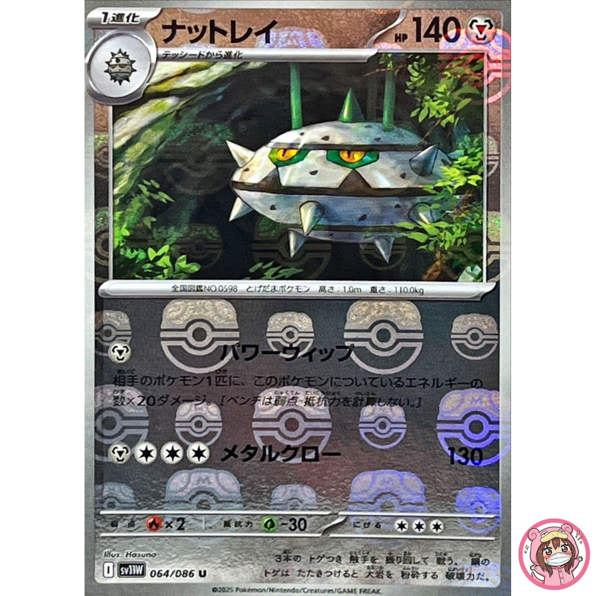 Ferrothorn (Master Ball Reverse Holo) 064/086 SV11W White Flare Pokemon Japanese