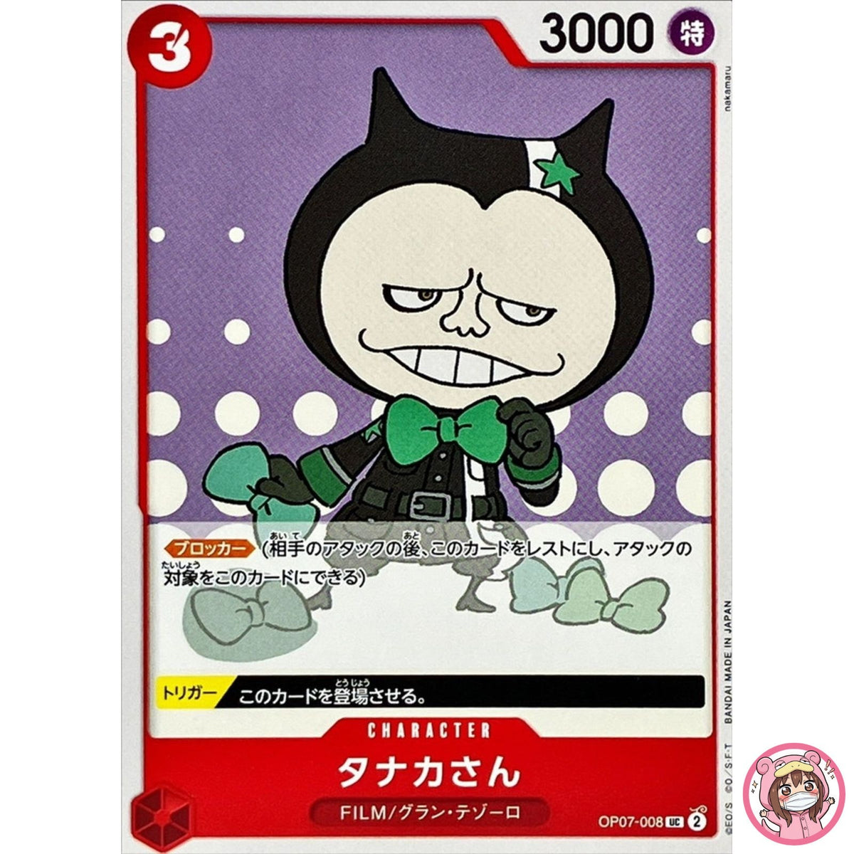 Mr. Tanaka OP07-008 UC 500 Years in the Future - ONE PIECE Card Game Japanese
