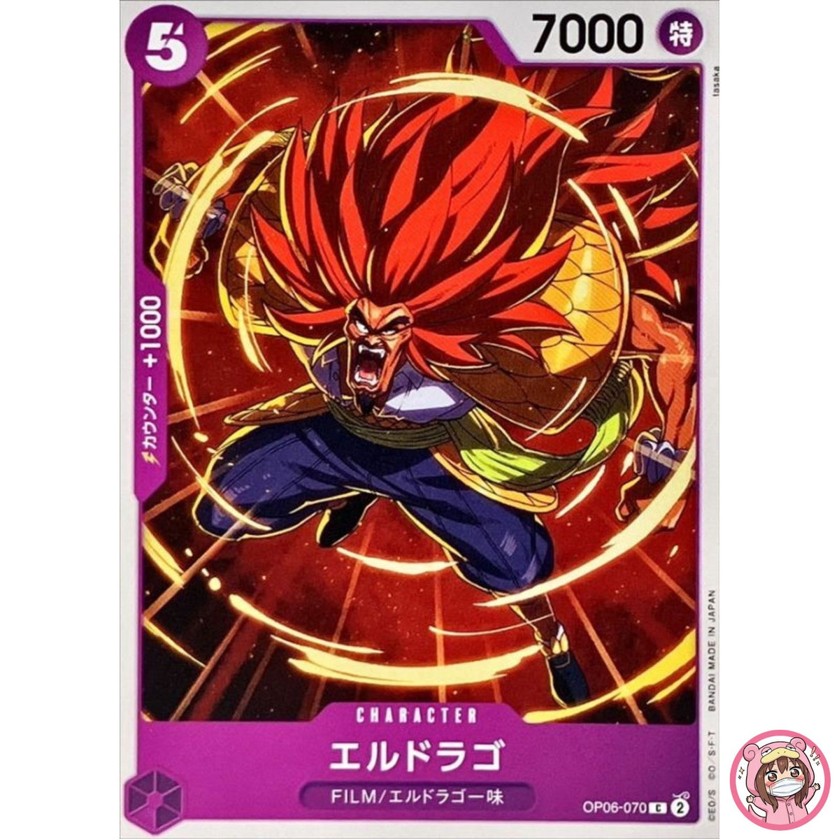 Eldoraggo OP06-070 C Wings of Captain - ONE PIECE Card Game Japanese