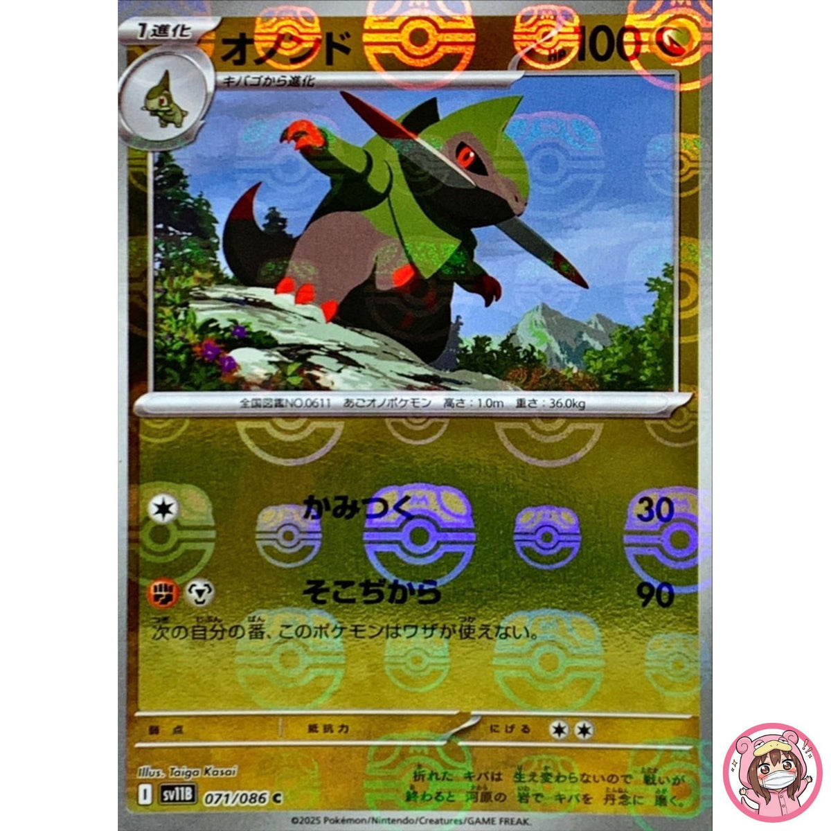 Fraxure (Master Ball Reverse Holo) C 071/086 SV11B Black Bolt - Pokemon Japanese