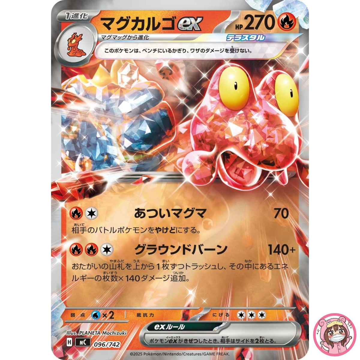 Magcargo ex 096/742 MC Start Deck 100 Battle Collection - Pokemon Card Japanese