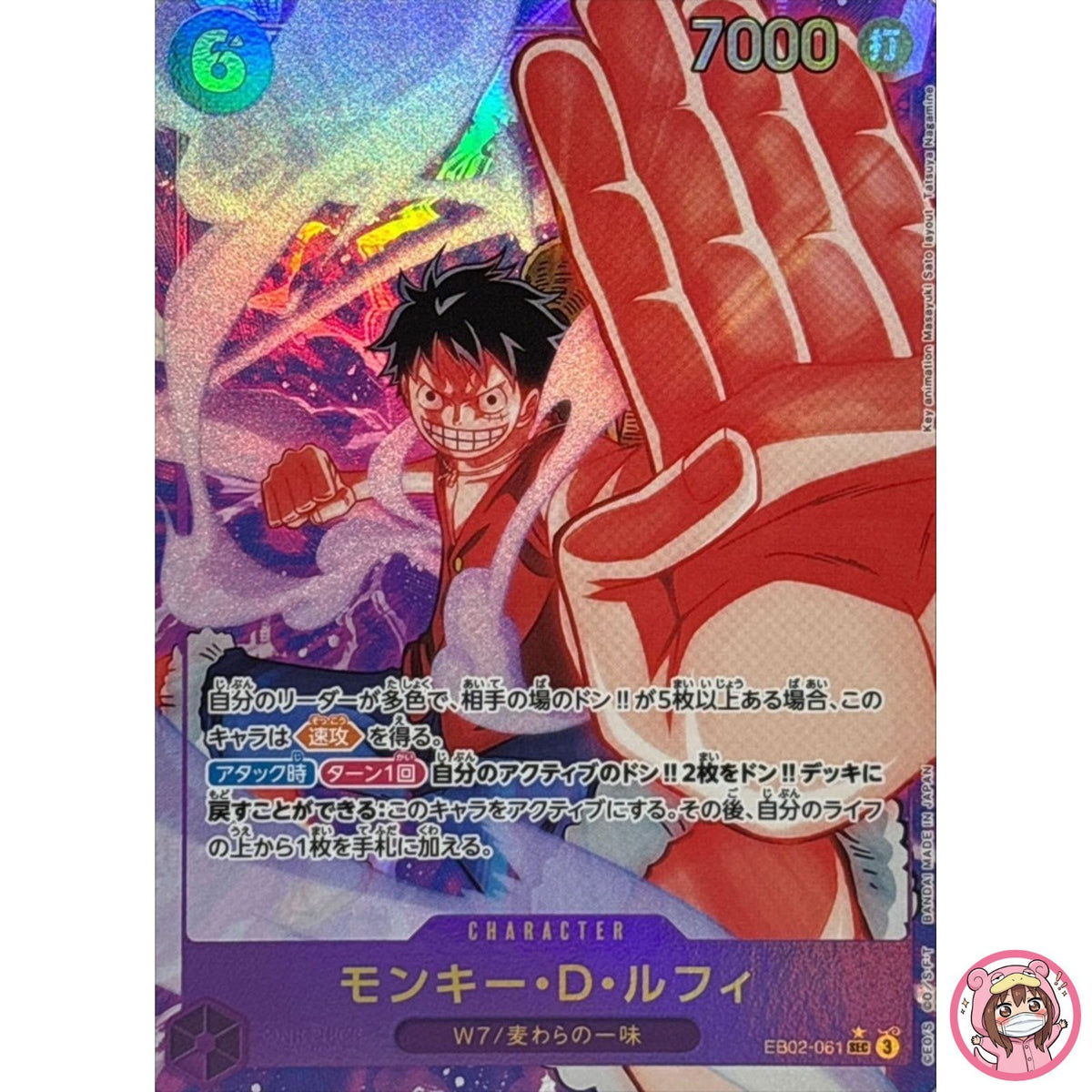 Monkey D. Luffy (Alt Art) EB02-061 SEC Anime 25th Collection ONE PIECE Japanese