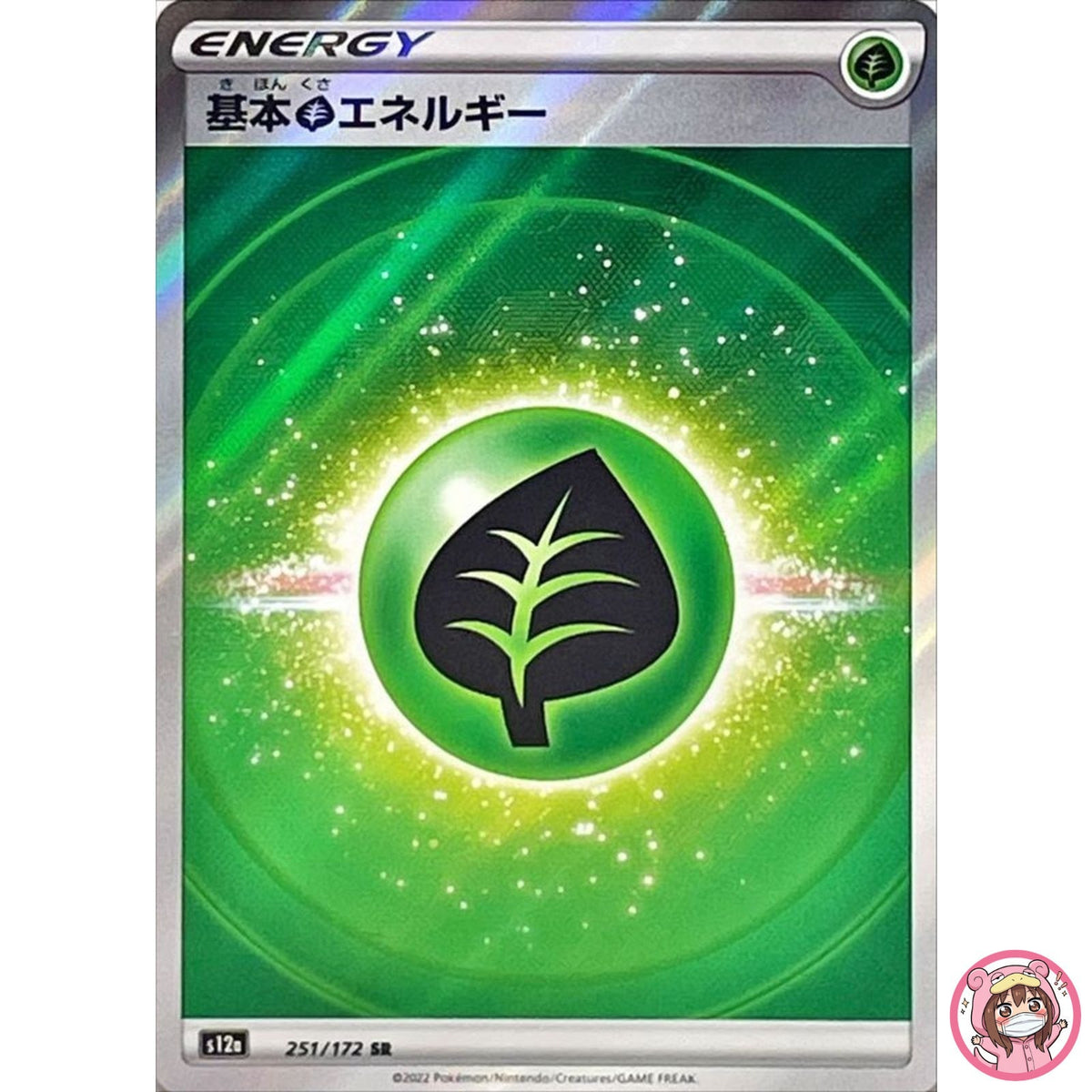 Grass Energy SR 251/172 S12a VSTAR Universe - Pokemon Card Japanese