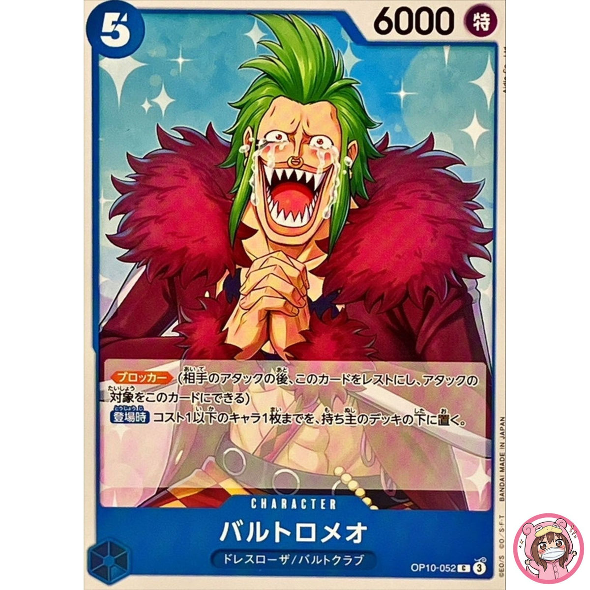 Bartolomeo OP10-052 C Royal Blood - ONE PIECE Card Game Japanese