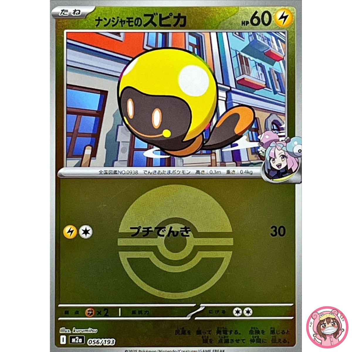 Iono's Tadbulb (Poké Ball Foil) 056/193 M2a MEGA Dream ex - Pokemon Japanese