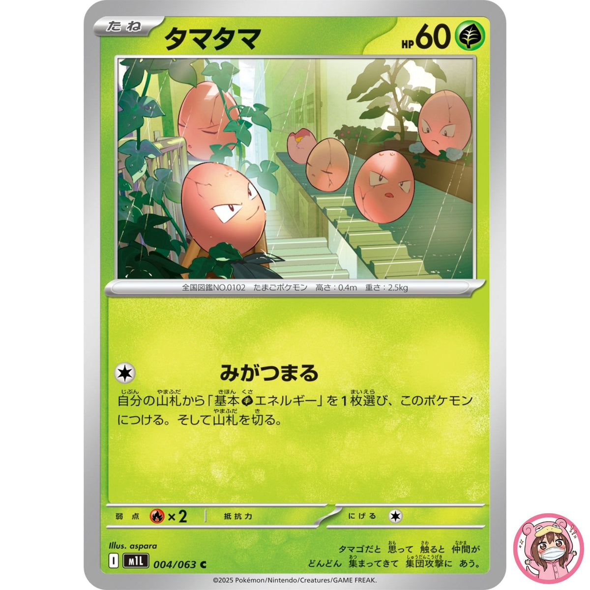 Exeggcute C 004/063 M1L Mega Brave - Pokemon Card Japanese MEGA