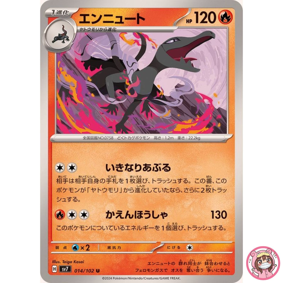 Salazzle U 014/102 SV7 Stellar Miracle - Pokemon Card Japanese Scarlet & Violet