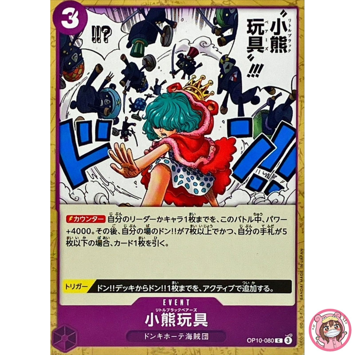 Little Black Bears OP10-080 C Royal Blood - ONE PIECE Card Game Japanese