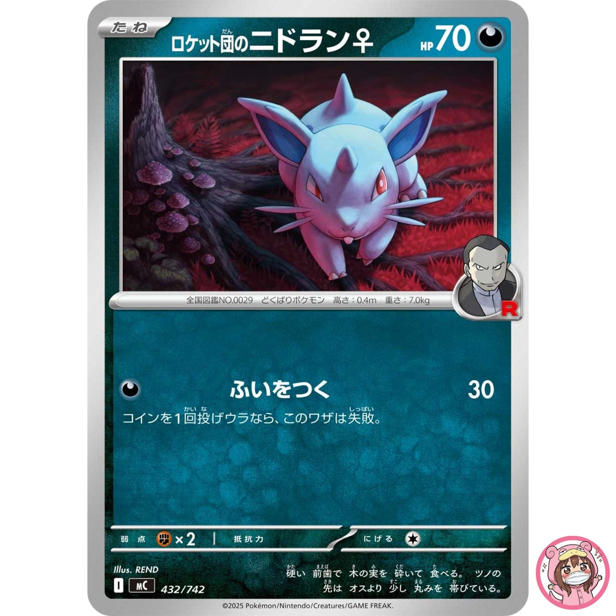 Team Rocket's Nidoran F 432/742 MC Start Deck 100 Battle Collection - Japanese