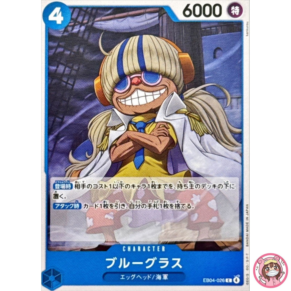 Bluegrass EB04-026 C EGGHEAD CRISIS - ONE PIECE Card Game Japanese