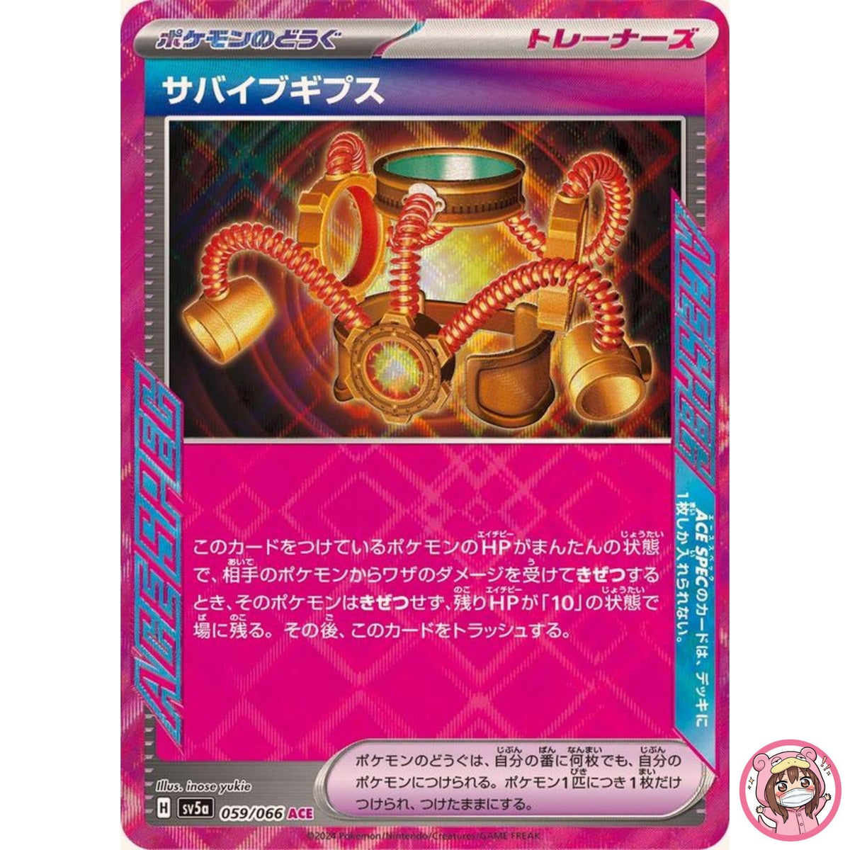 Survival Braces ACE 059/066 SV5a Crimson Haze - Pokemon Card Japanese