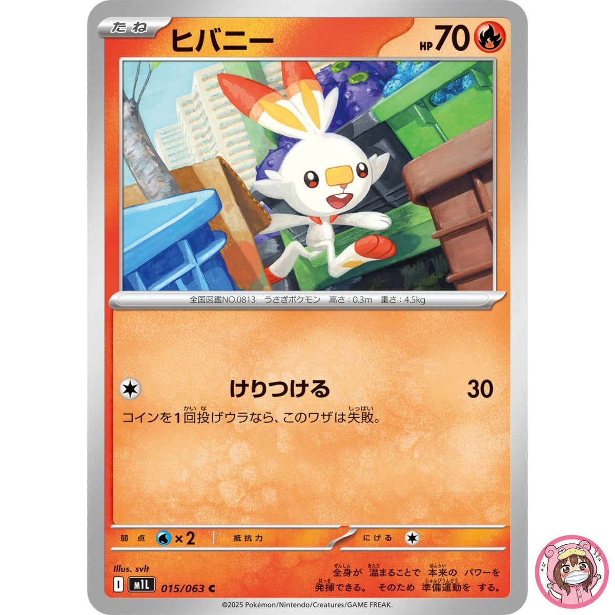 Scorbunny C 015/063 M1L Mega Brave - Pokemon Card Japanese MEGA