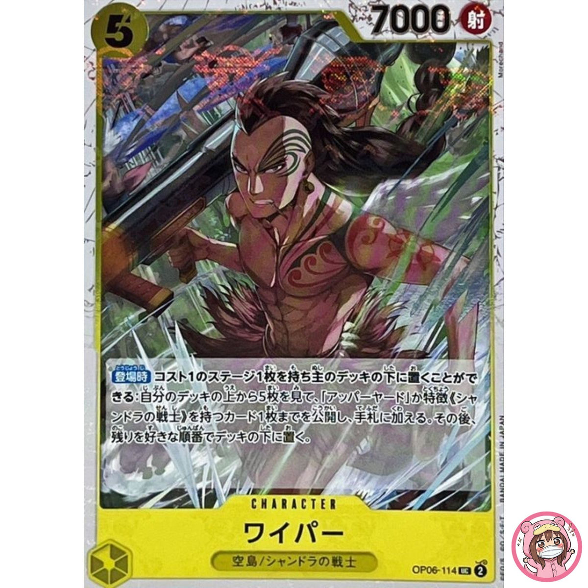 Wyper (Pirate Flag Foil) OP06-114 UC ONE PIECE Card The Best PRB-01Japanese