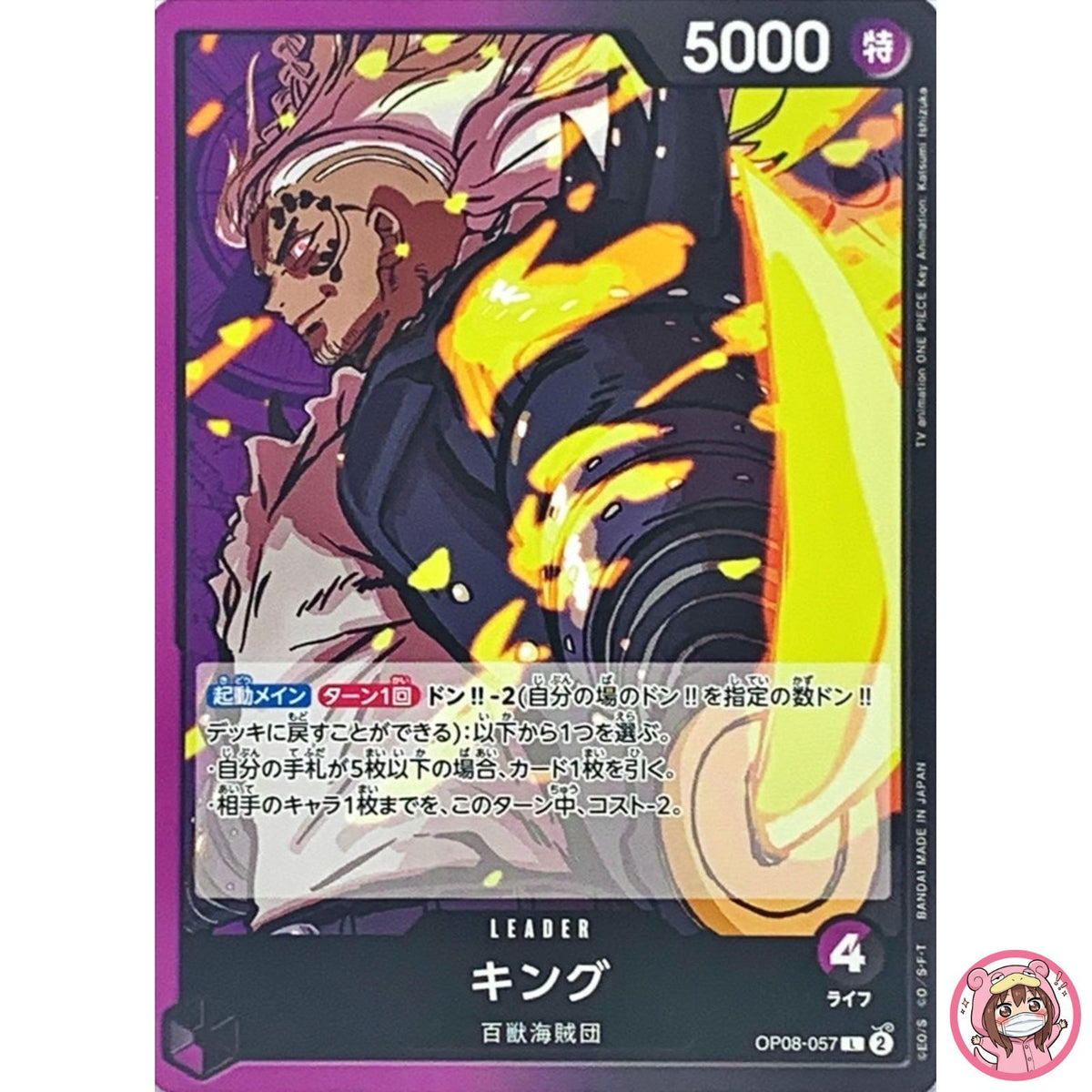 King OP08-057 L Two Legends - ONE PIECE Card Game Japanese