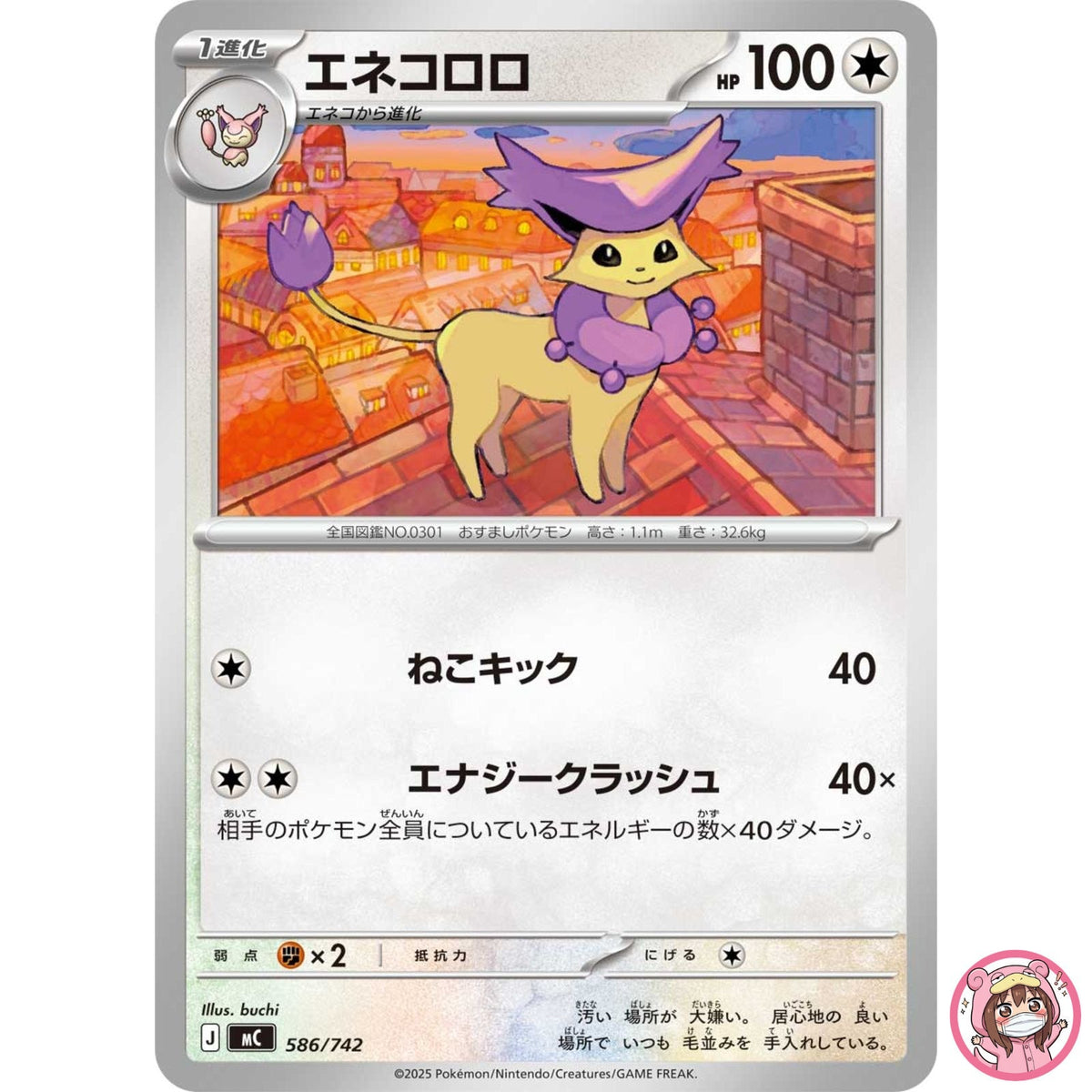 Delcatty 586/742 MC Start Deck 100 Battle Collection - Pokemon Card Japanese
