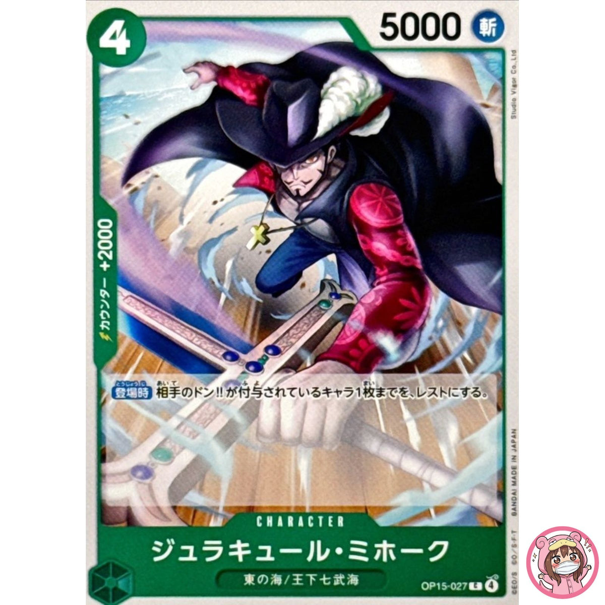 Dracule Mihawk OP15-027 C Adventure on KAMI's Island - ONE PIECE Card Japanese