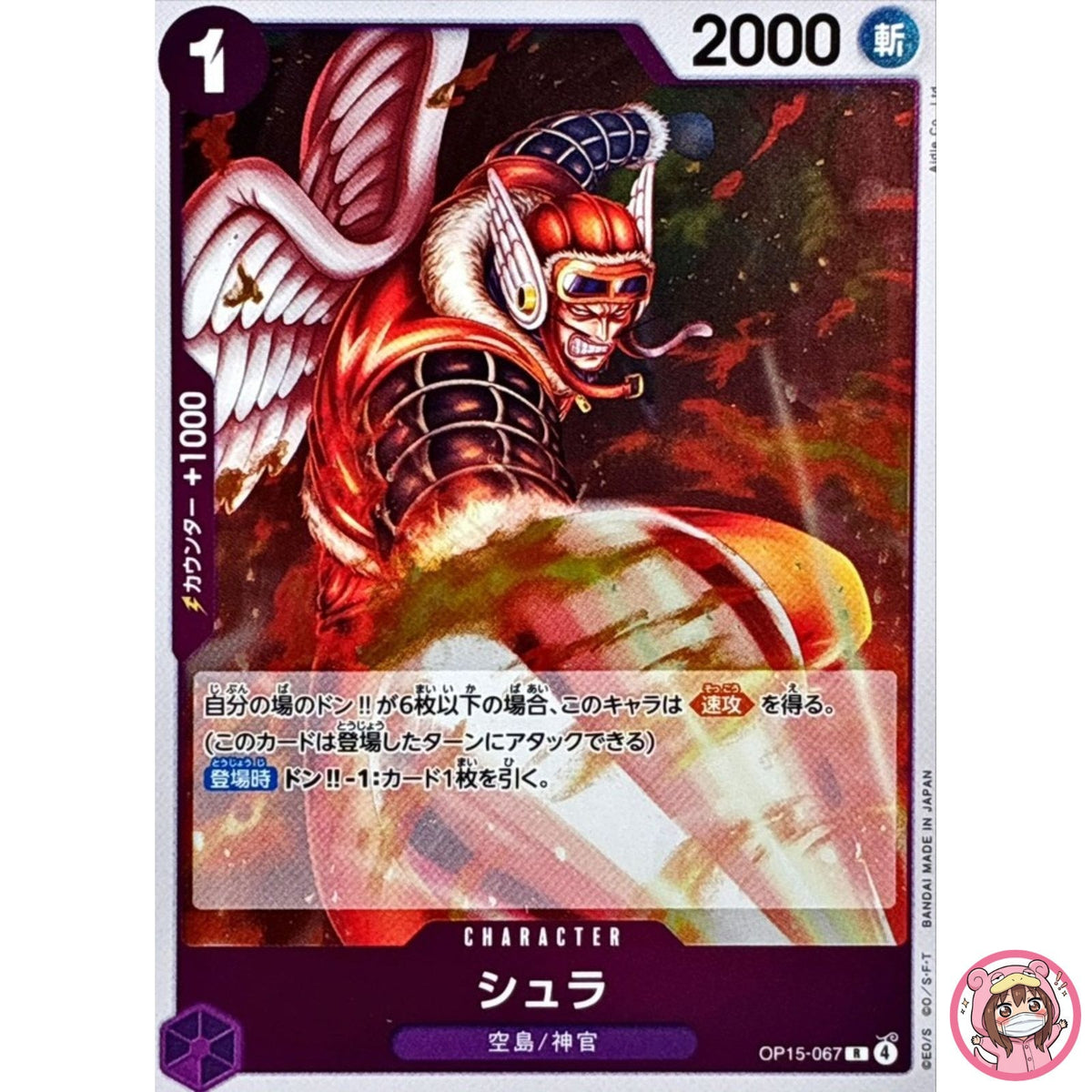 Shura OP15-067 R Adventure on KAMI's Island - ONE PIECE Card Game Japanese