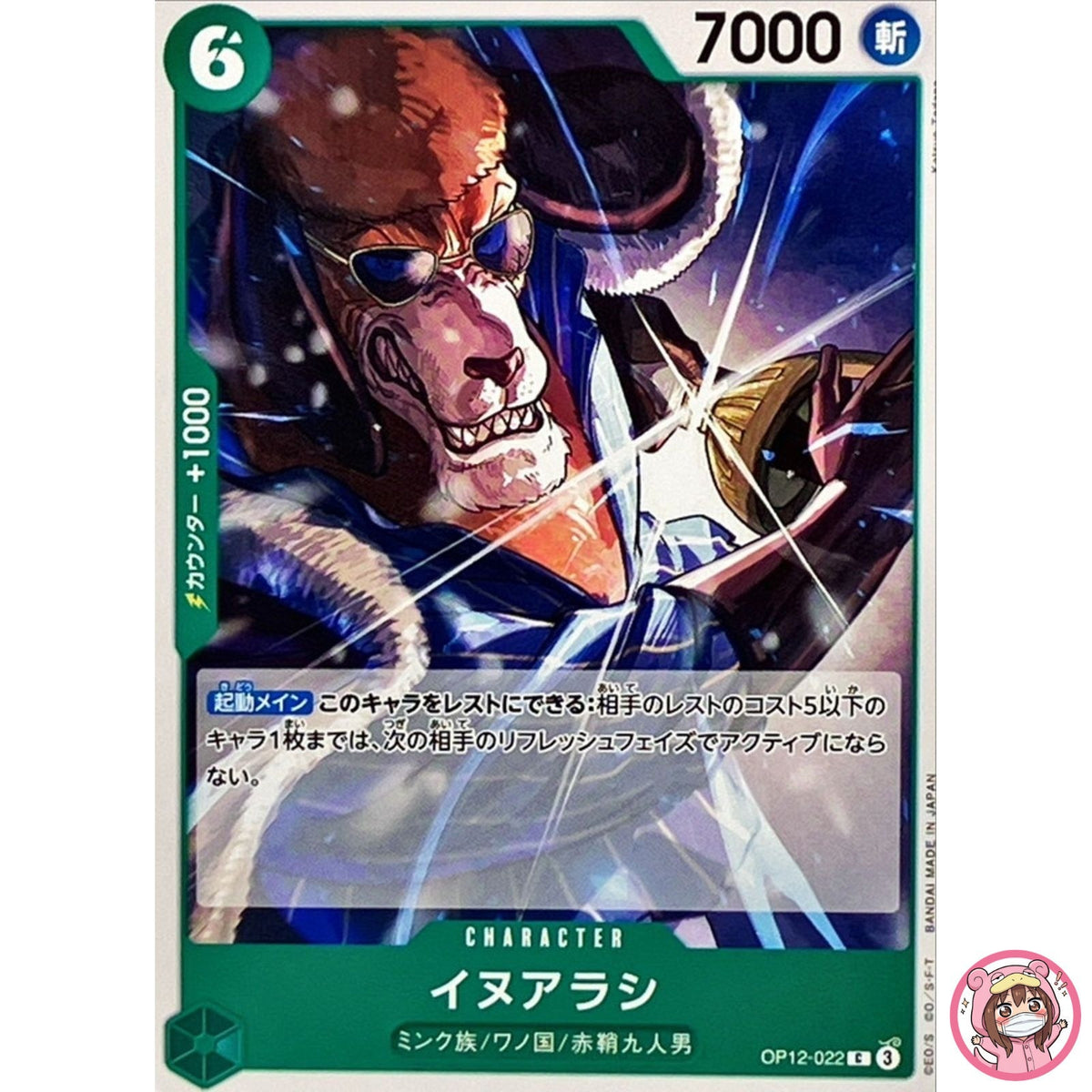 Inuarashi OP12-022 C Legacy of the Master - ONE PIECE Card Game Japanese