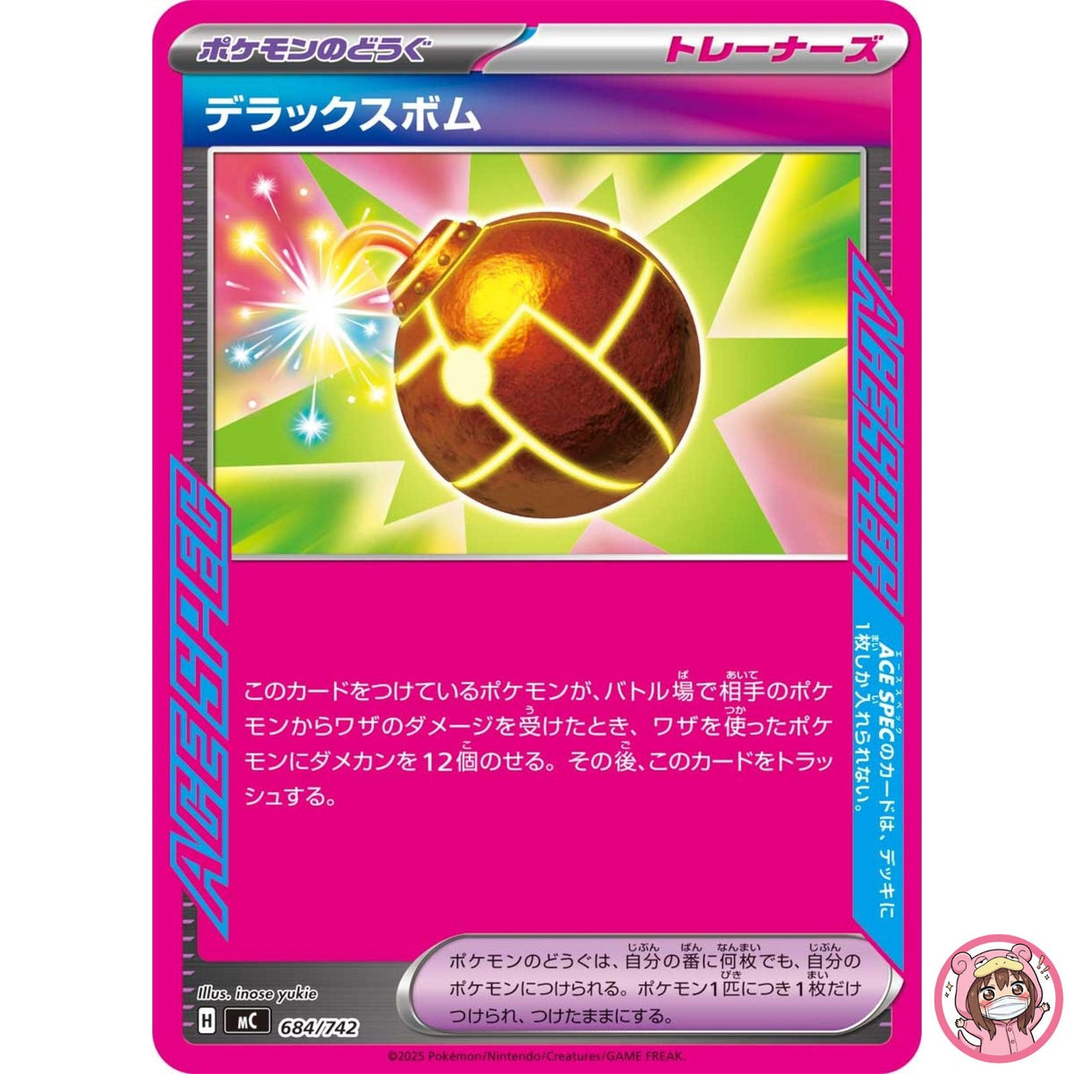 Deluxe Bomb684/742 MC Start Deck 100 Battle Collection - Pokemon Card Japanese